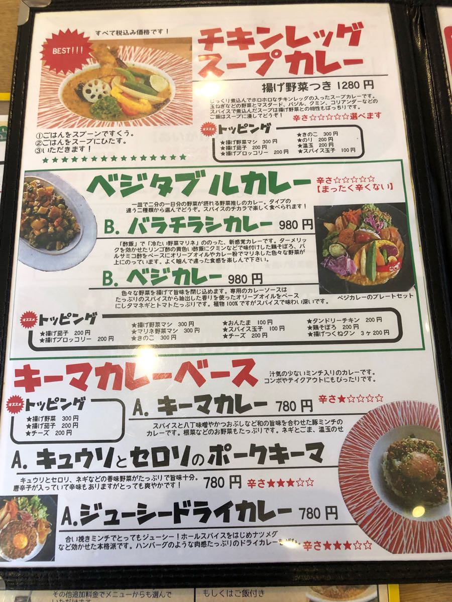 名東区引山 スター カレー アンド カフェで カレーを食べたいけど メニュウ選びに かなり迷います 名古屋b食倶楽部 楽天ブログ