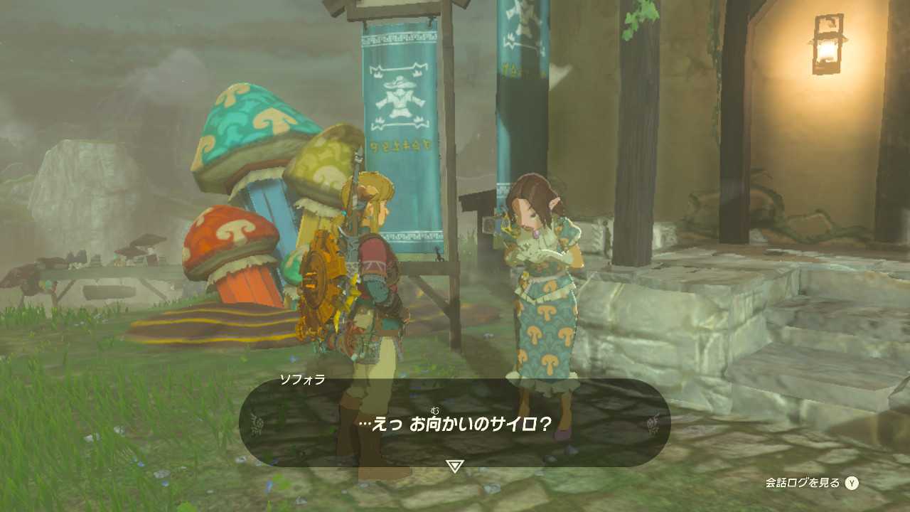 ゼルダの伝説　sagono キノコバッグ　カバン ゼルダの伝説 sagono キノコバッグ カバン