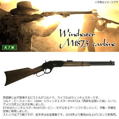 いつだって呼んでくれ ウィンチェスター ウィンチェスター ウィンチェスター エアガン サバゲー サバイバルゲーム 西部劇 エアガン 電動ガン エボリューションホビースタッフblog 楽天ブログ