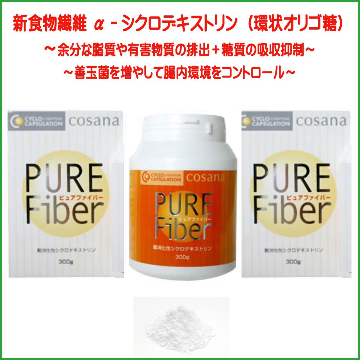 purefiber-1_20150408