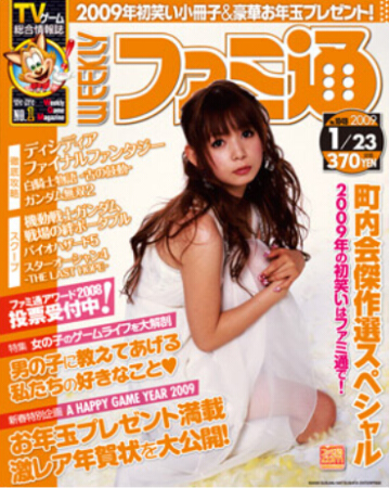 shokotan 2009 fami2