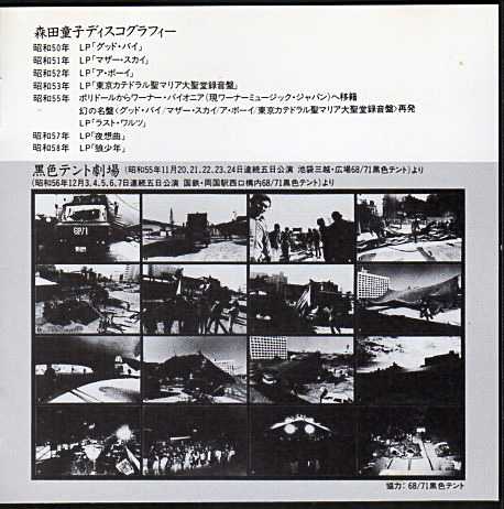 森田童子『夜想曲』/1982年 5thアルバム | おじなみの日記