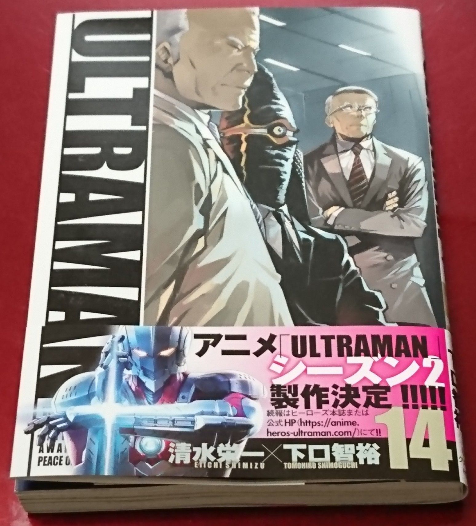 Ultraman 第１４巻 目指せ チェッカー K R P のブログ 楽天ブログ