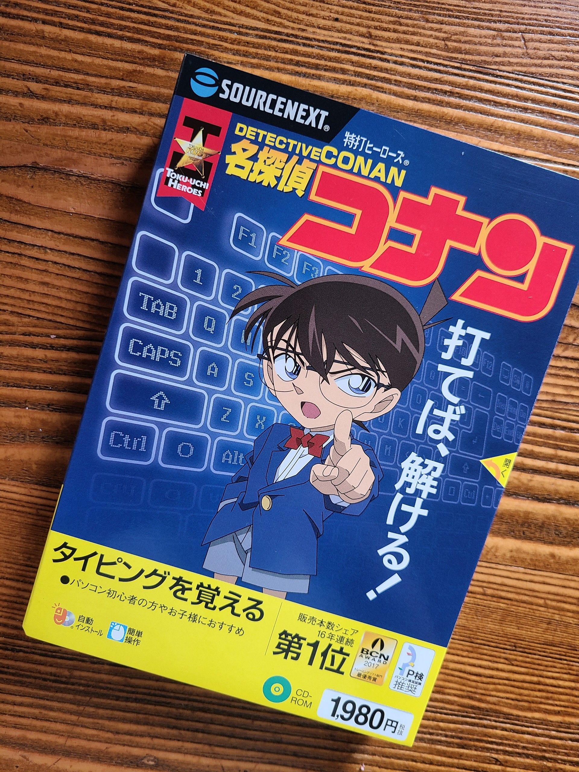 ダイピング勉強 名探偵コナン わたしもあるけば棒にあたる 楽天ブログ