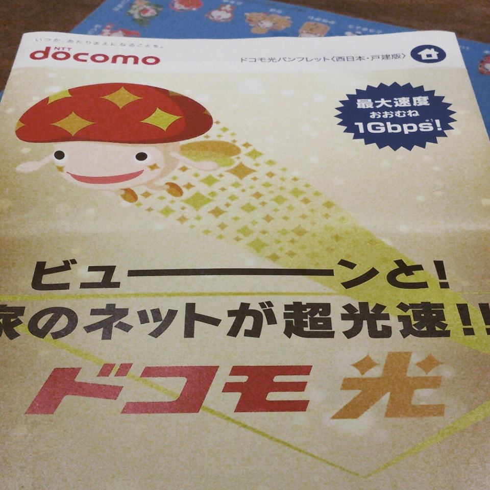 docomo.jpg