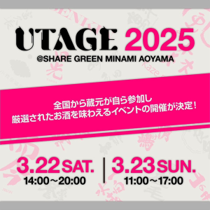 新政酒造 頒布会2016「日本酒古典技法大全 鼎発酵純米酒」を燗酒