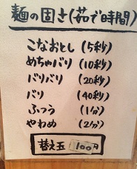 メニュー 久留米ラーメン金丸2.JPG
