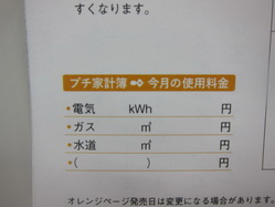 IMG_2867_サイズ変更.JPG