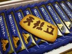 天橋立 (2)