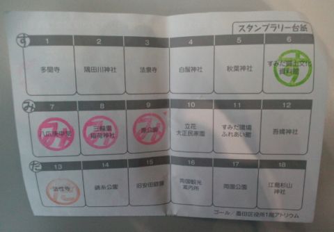 ぐるりん歩01.jpg