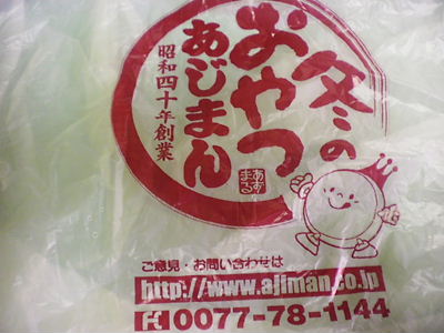 2012_1125_124525-SANY0029.JPG