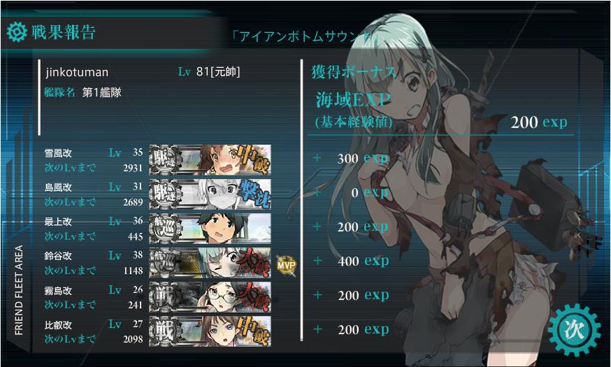 島風.jpg