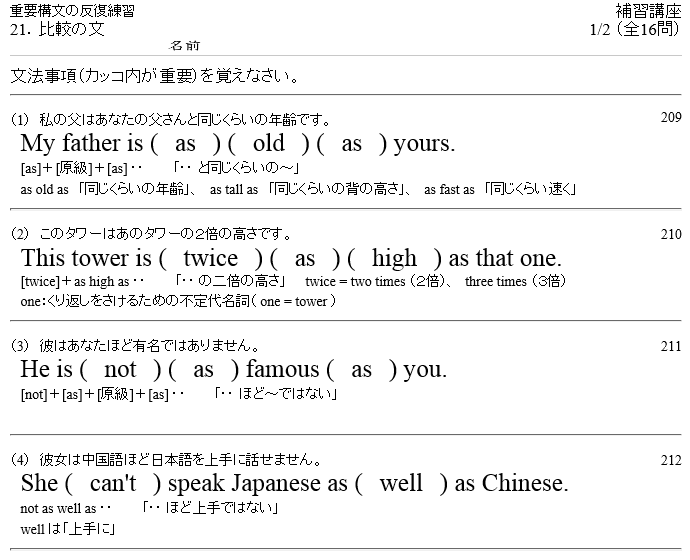 英文法 の記事一覧 塾の先生が作った本当に欲しいプリント 楽天ブログ