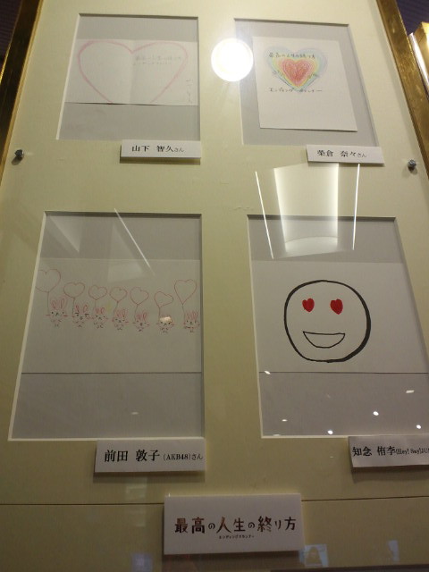 赤坂TBS～最高の人生の終り方～エンディングプランナー～絵