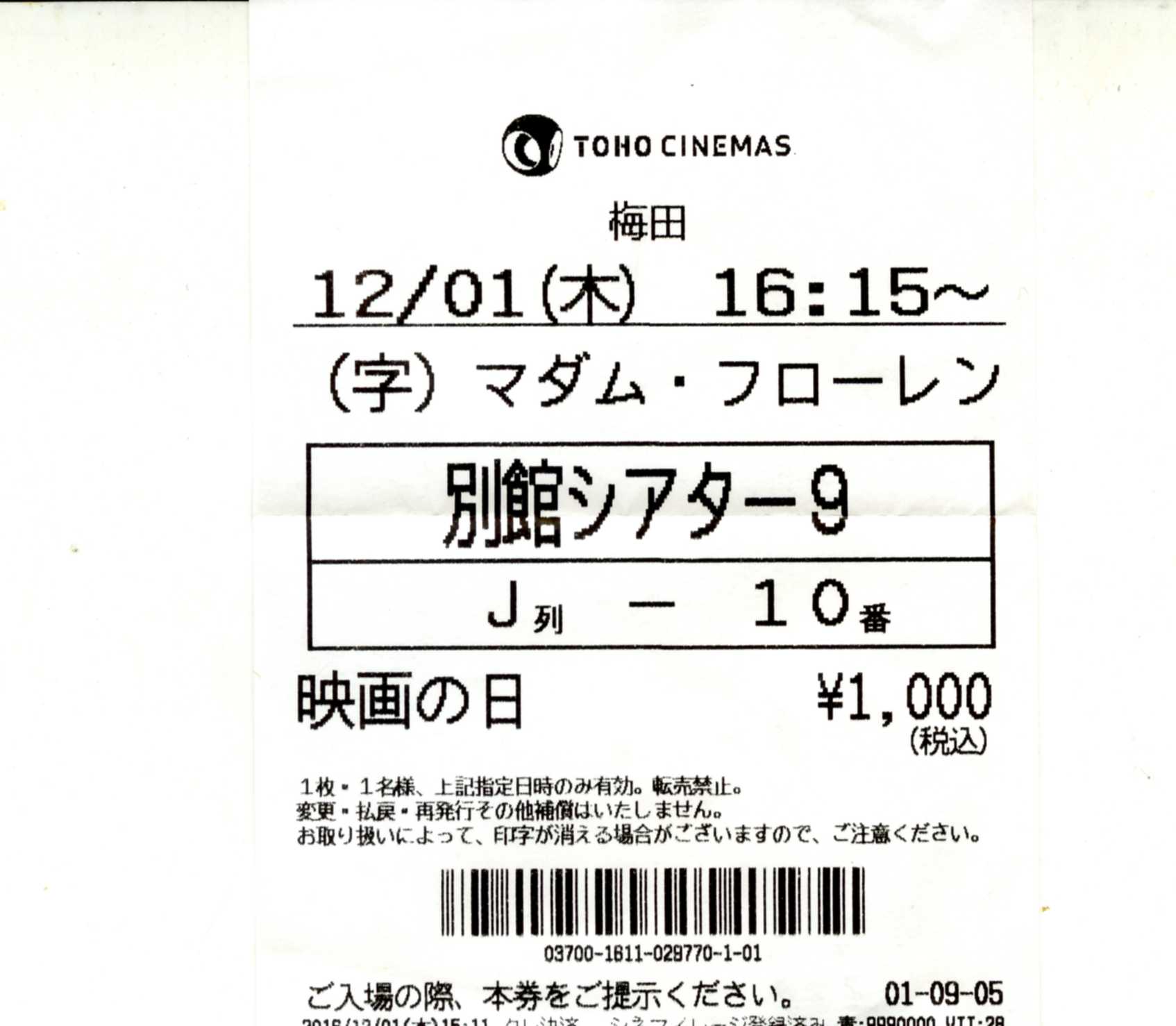 チケット