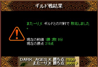DA戦績10.jpg