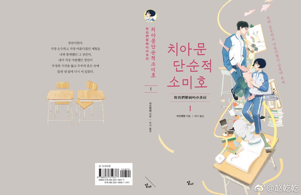 たまに韓国は良いなぁと思います 風起隴西 日本放送スタート 楽天ブログ