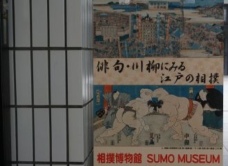 相撲博物館「俳句・川柳にみる江戸の相撲」展 | 又兵衛～～～～～深水