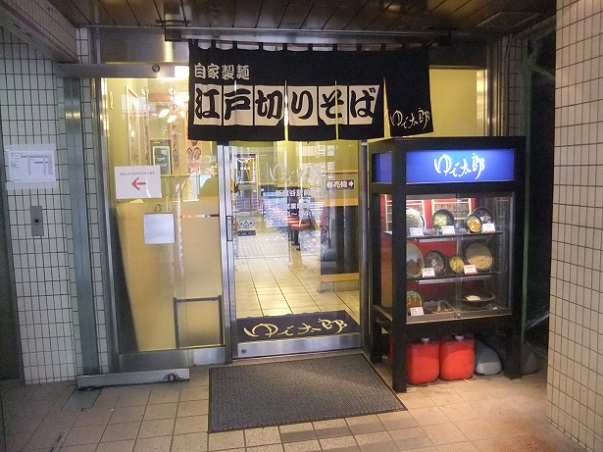ゆで太郎新越谷駅前店