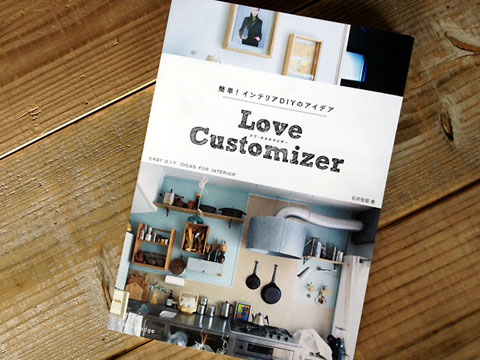 Love-Customizer_01.jpg