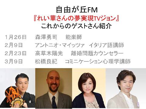 これからのゲスト.jpg