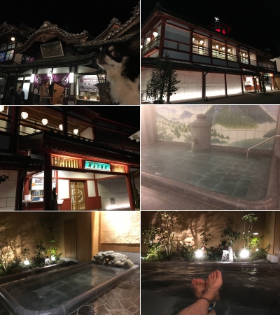 20180106道後温泉