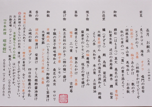 6名様　6名様　お子様1名様 (600x423).jpg