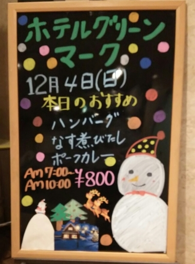 20161203-4.jpg
