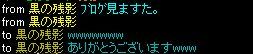 RedStone 12.03.19[06].bmp黒の残影さんありがとう！.jpg