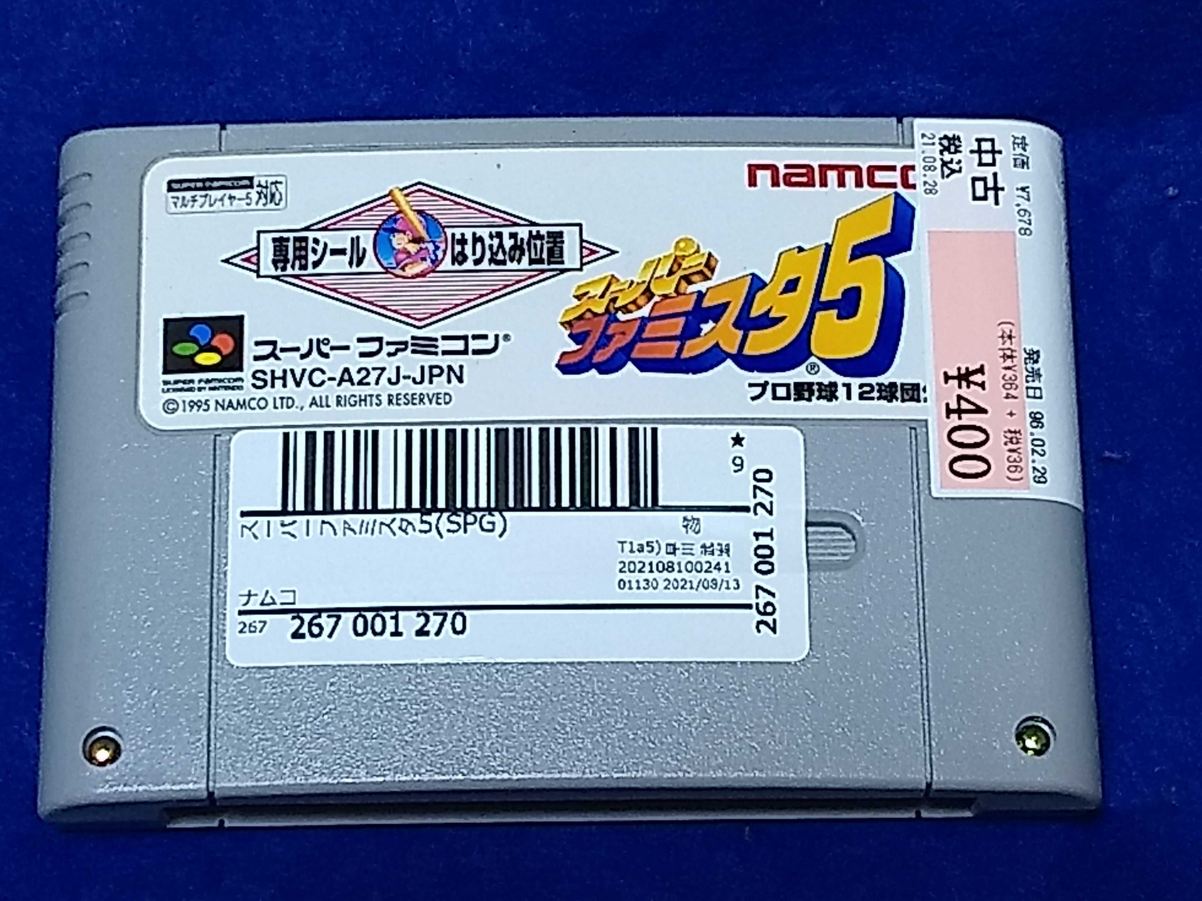 今日買ったレトロゲーム | レトロゲームは思い出と共に