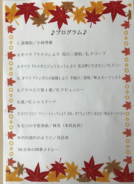 18 10 27の日記 国際医療センターフォワイエコンサート おもちゃ こども のはら うた 楽天ブログ