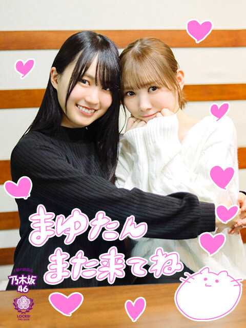 ☆乃木坂46♪賀喜遥香＆田村真佑『乃木坂LOCKS！』に登場！【音源付