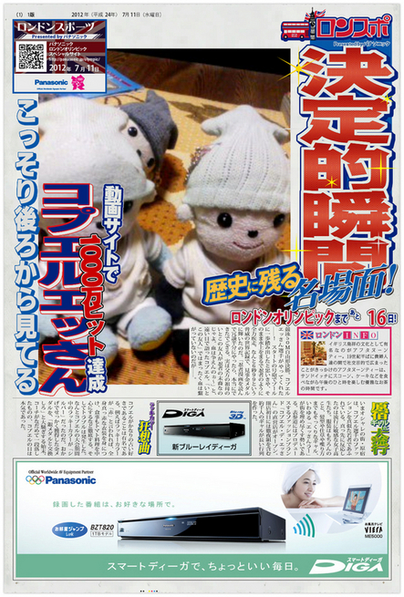 号外メーカー2　覗き見エッさん