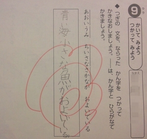 2年生漢字テスト