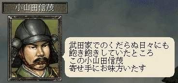 小山田信茂.png