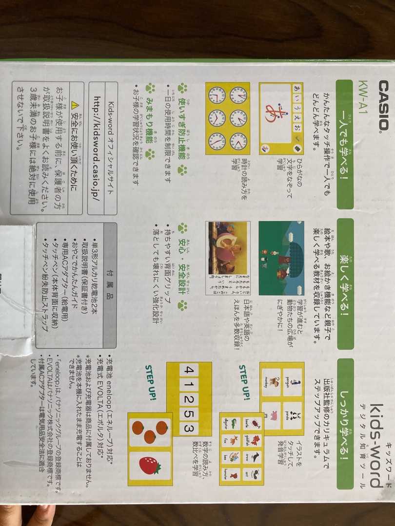キッズワード カシオ KW-A1 デジタル知育ツール - CASIO メルカリ kids