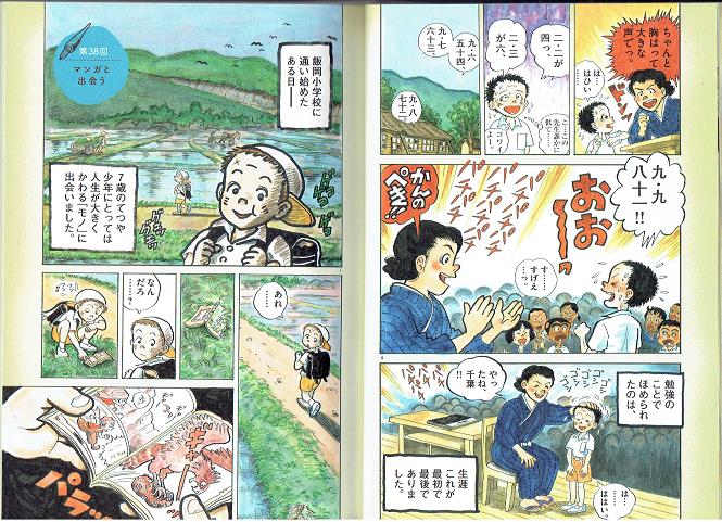 週刊 マンガ便 ちばてつや ひねもすのたり日記 2 小学館 ゴジラ老人シマクマ君の日々 楽天ブログ