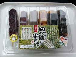 恩結び米団子
