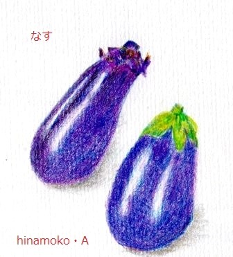ナスｓ.jpg