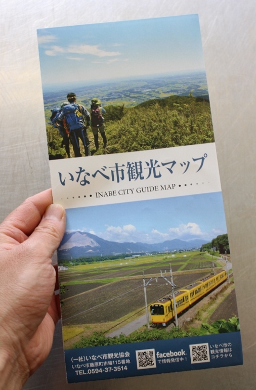 いなべ市観光マップ.jpg
