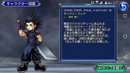 ゲーム Dffoo ザックスの顔がちょっと苦手 ねこ２２ねこ２２ 楽天ブログ