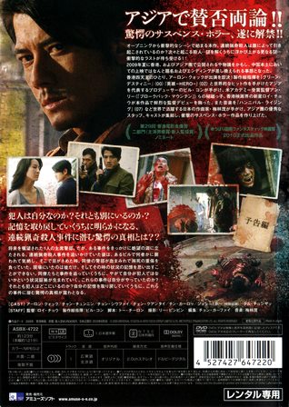 0811 殺人犯 ｂ級映画ジャケット美術館 楽天ブログ