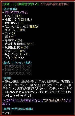 ダメ風最終通告.jpg