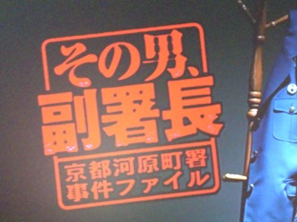 keisatudorama4.jpg