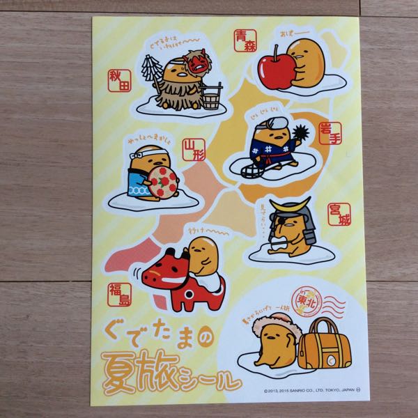 ぐでたま ご当地アクリルスティックキーホルダー 宮城 青森 秋田 岩手 ぐでぐでママのブログ 画像転載 お断り 楽天ブログ ぐでたま ご当地アクリルスティックキーホルダー 宮城 青森 秋田 岩手 ぐでぐでママのブログ 画像転載 お断り 楽天ブログ