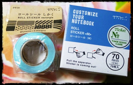 midoriseal201507291.jpg