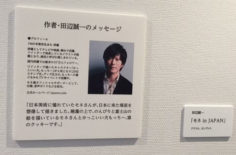 tanabe2.jpg