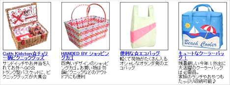 ピクニック