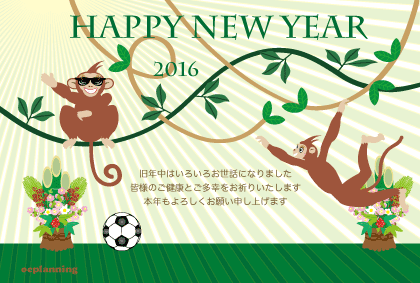 サッカーとサルの年賀状2016テンプレート