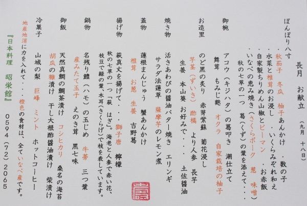 ご結納5名様 (600x404).jpg